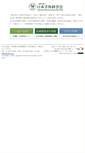 Mobile Screenshot of jssh.or.jp